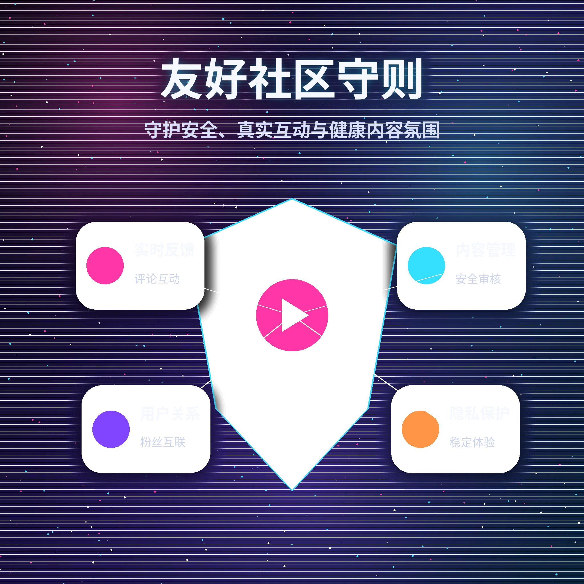 黑料网理性社交与友好互动展示